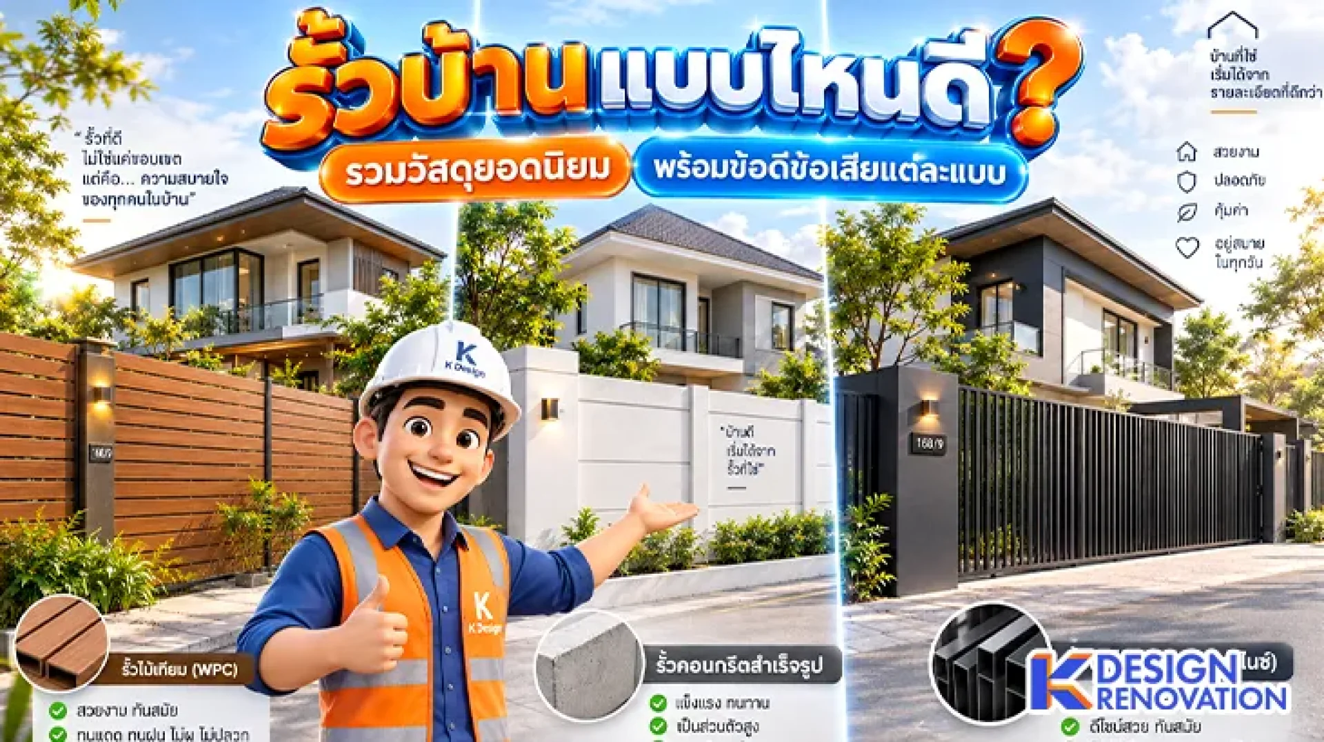 best-house-fence-materials-guide best-house-fence-materials-guide