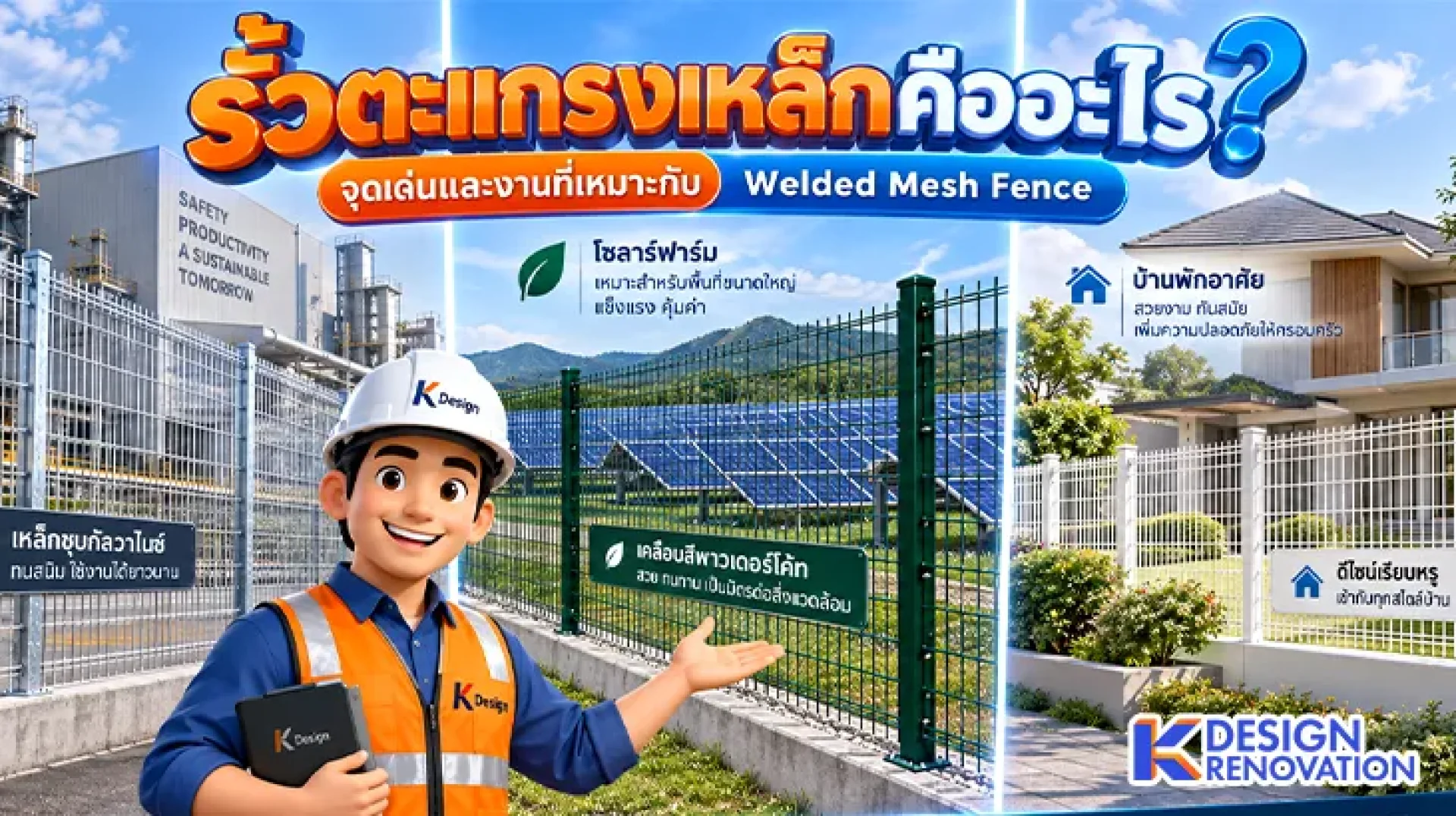 what-is-welded-mesh-fence what-is-welded-mesh-fence