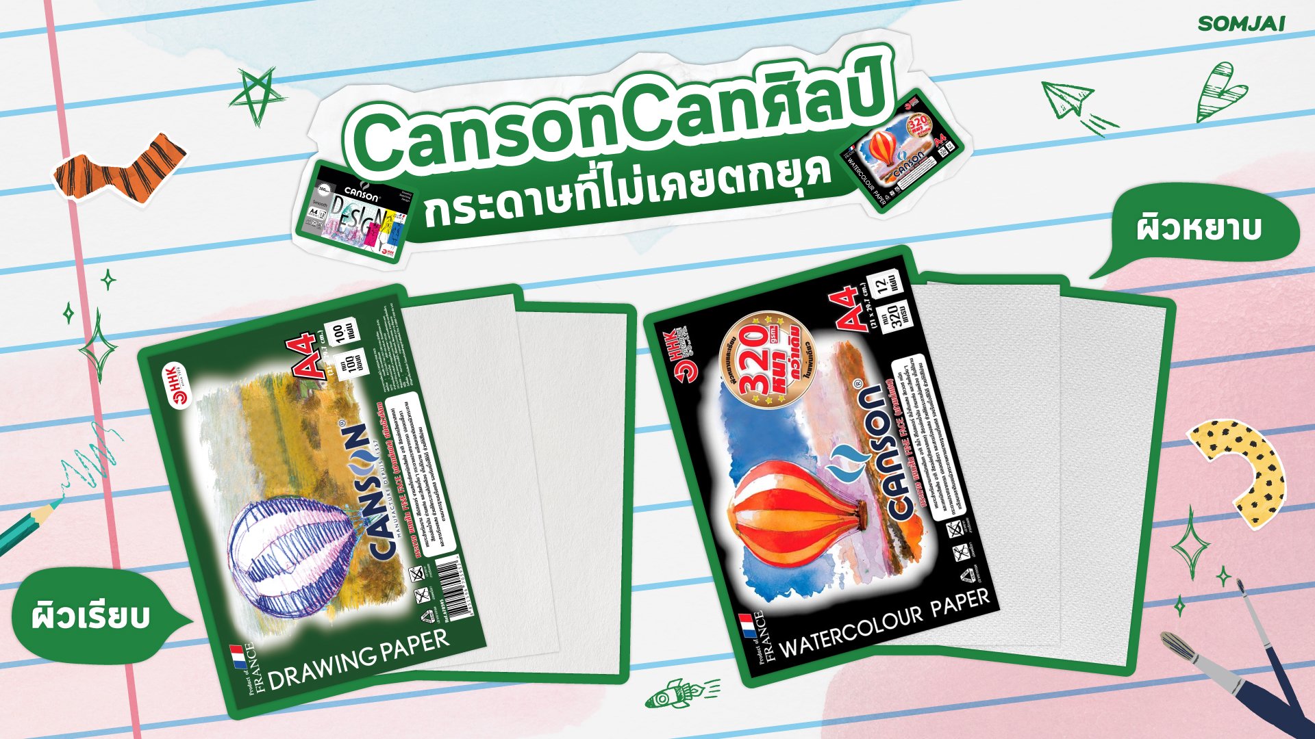 กระดาษ