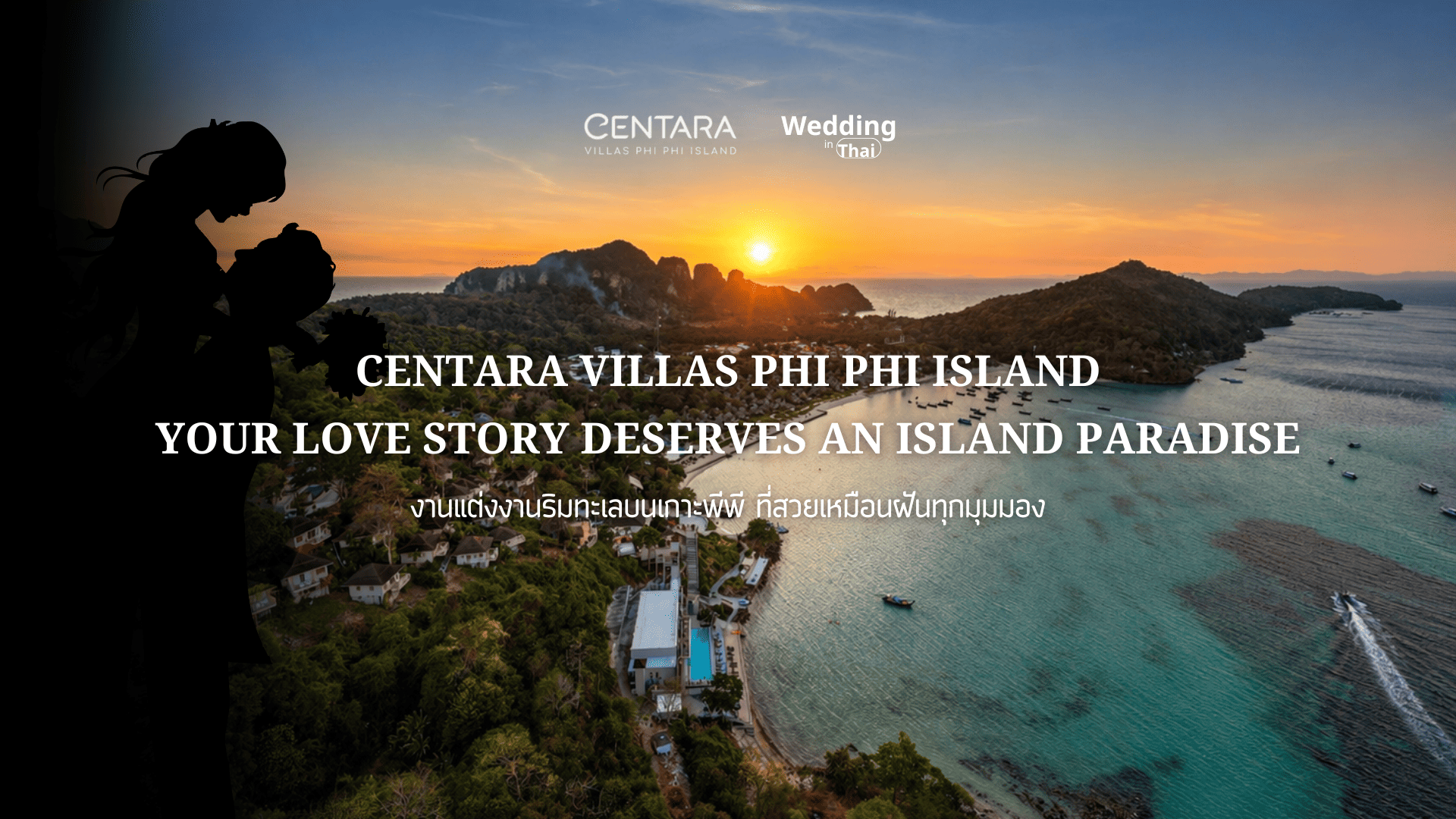 Centara villas phi phi island wedding Centara villas phi phi island wedding