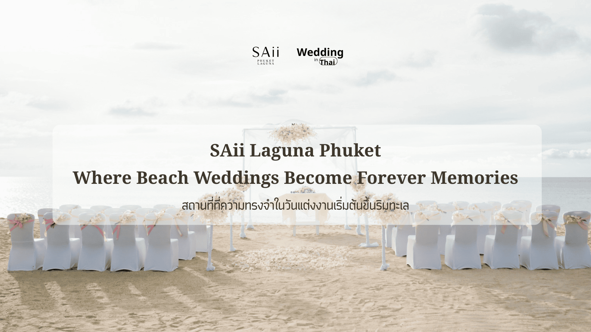 Saii laguna phuket wedding Saii laguna phuket wedding