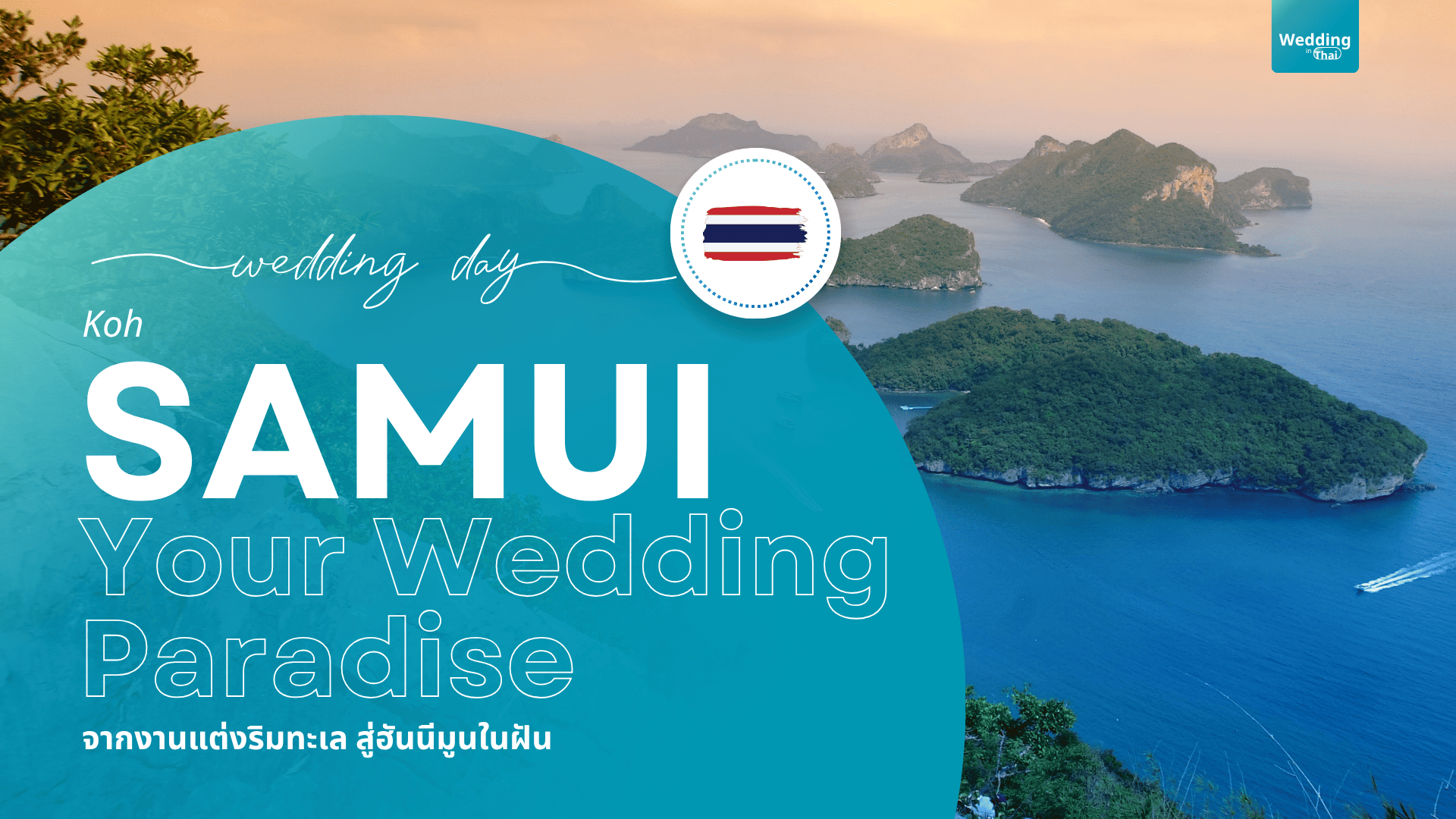 Wedding samui Wedding samui