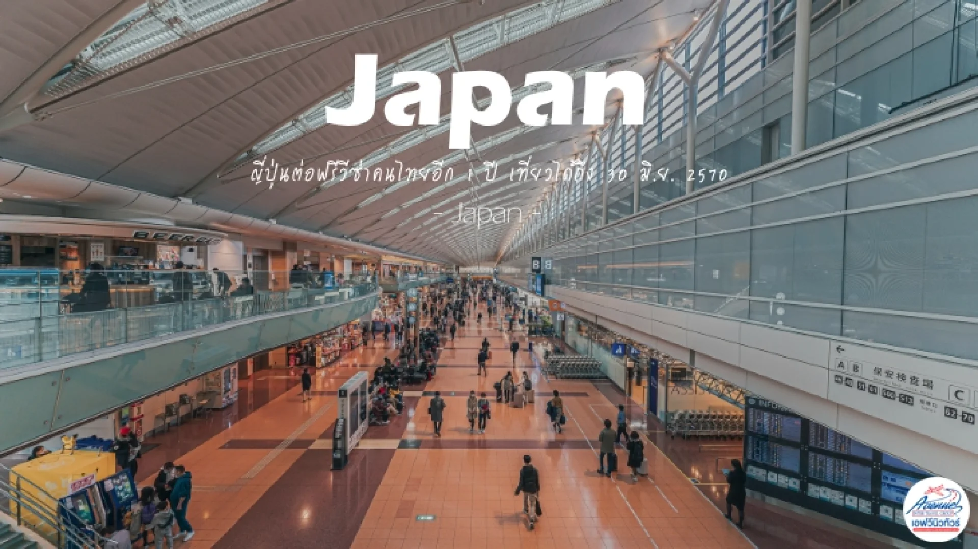 japan free visa japan free visa