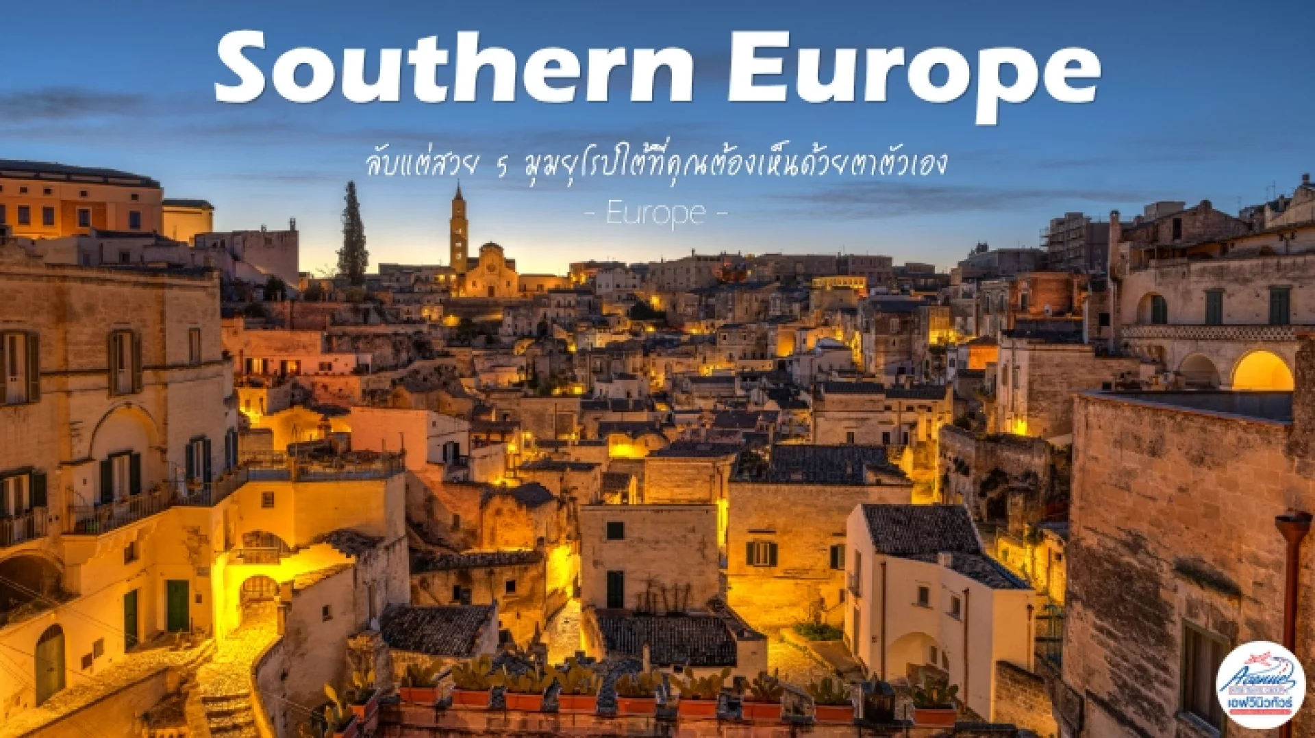southern Europe southern Europe