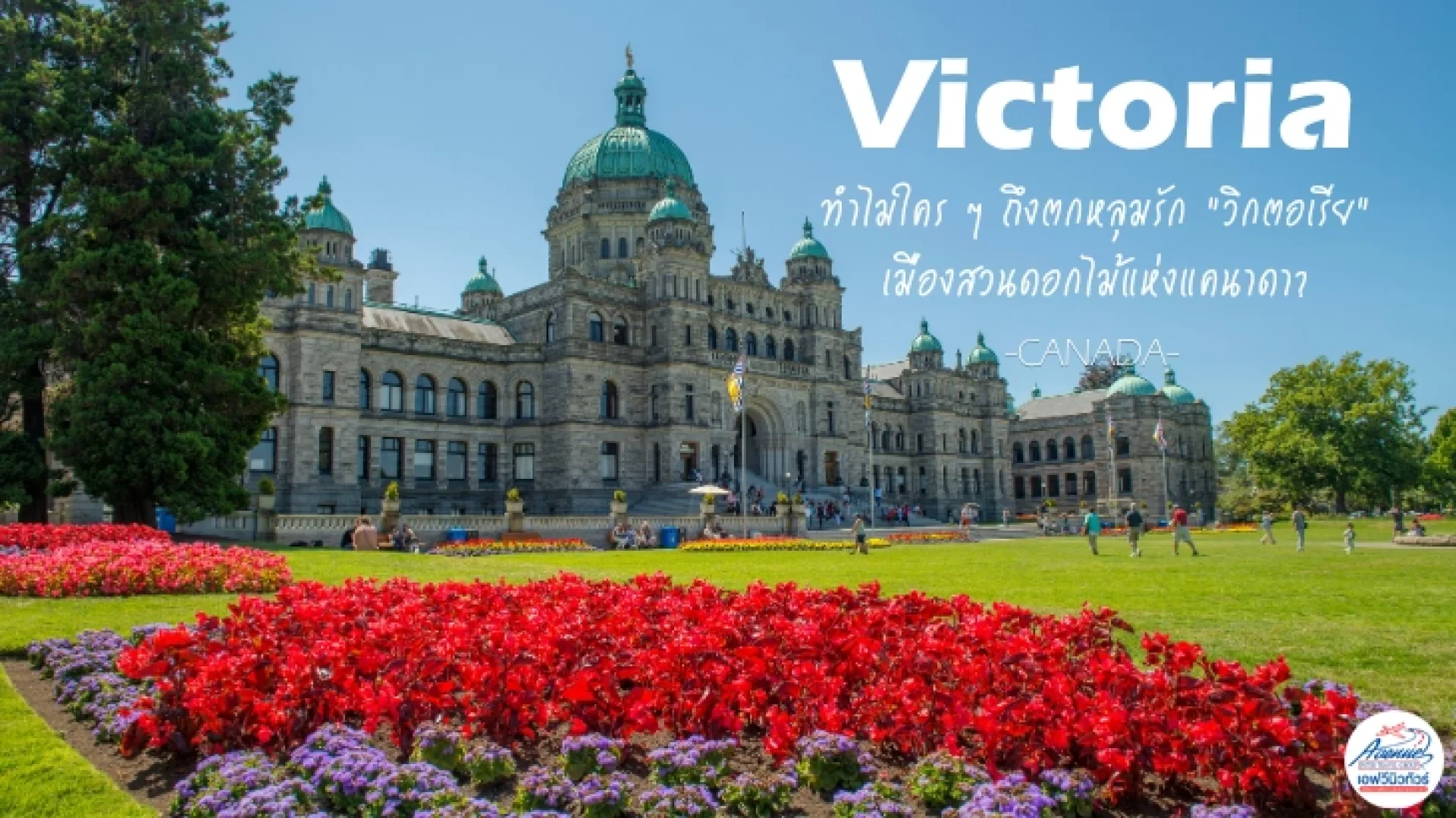 Victoria Canada Victoria Canada