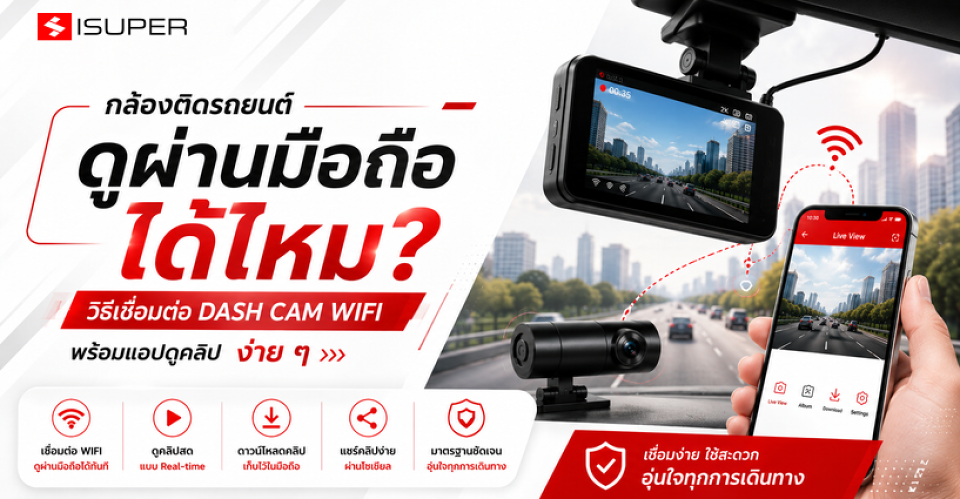 กล้องติดรถยนต์ดูผ่านมือถือได้ไหม กล้องติดรถยนต์ดูผ่านมือถือได้ไหม
