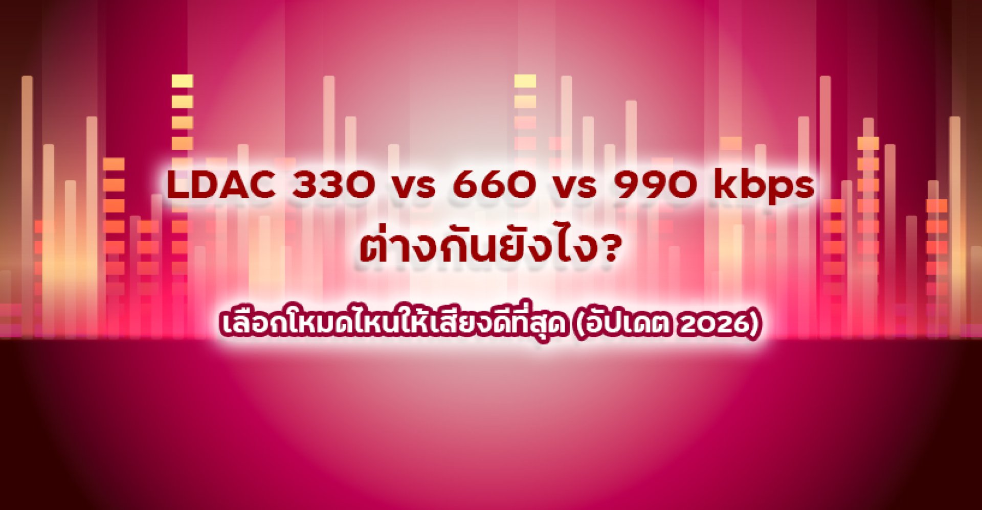 LDAC_330_vs_660_vs_990_kbps LDAC_330_vs_660_vs_990_kbps