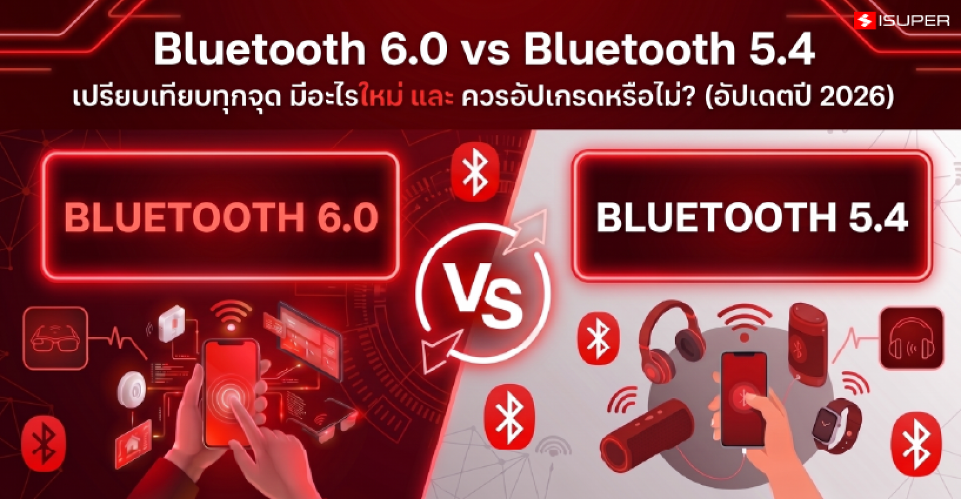 Bluetooth 6.0 vs Bluetooth 5.4 Bluetooth 6.0 vs Bluetooth 5.4