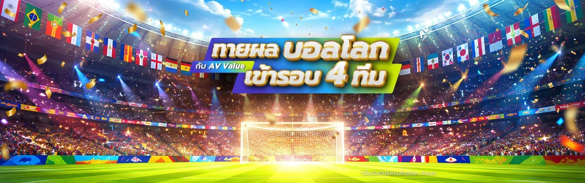 Fifa_2026_avvalue Fifa_2026_avvalue