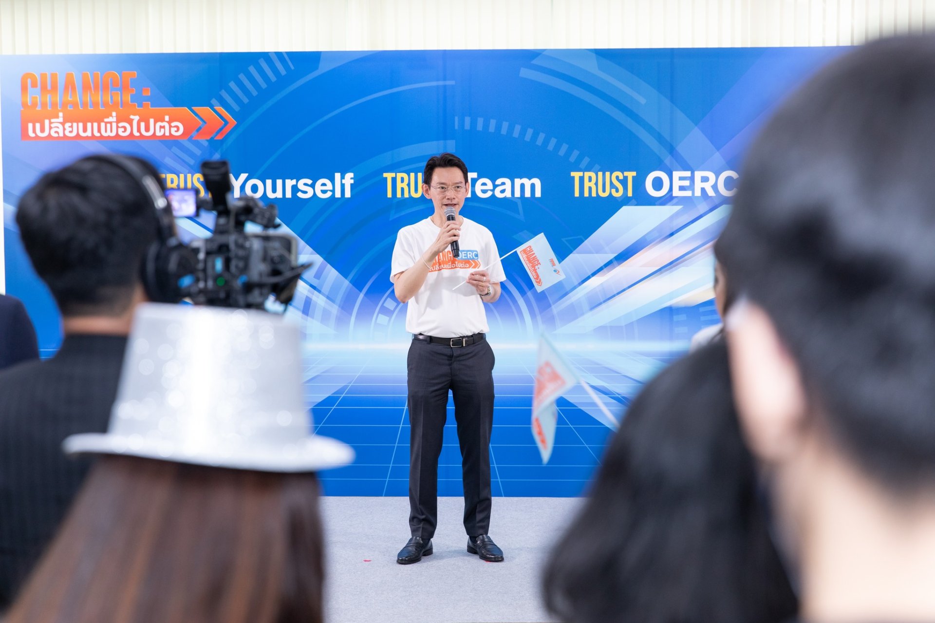 ซิน คัมปานี จัดกิจกรรมโครงการ “Trust OERC เปลี่ยนเพื่อไปต่อ” ของ ...
