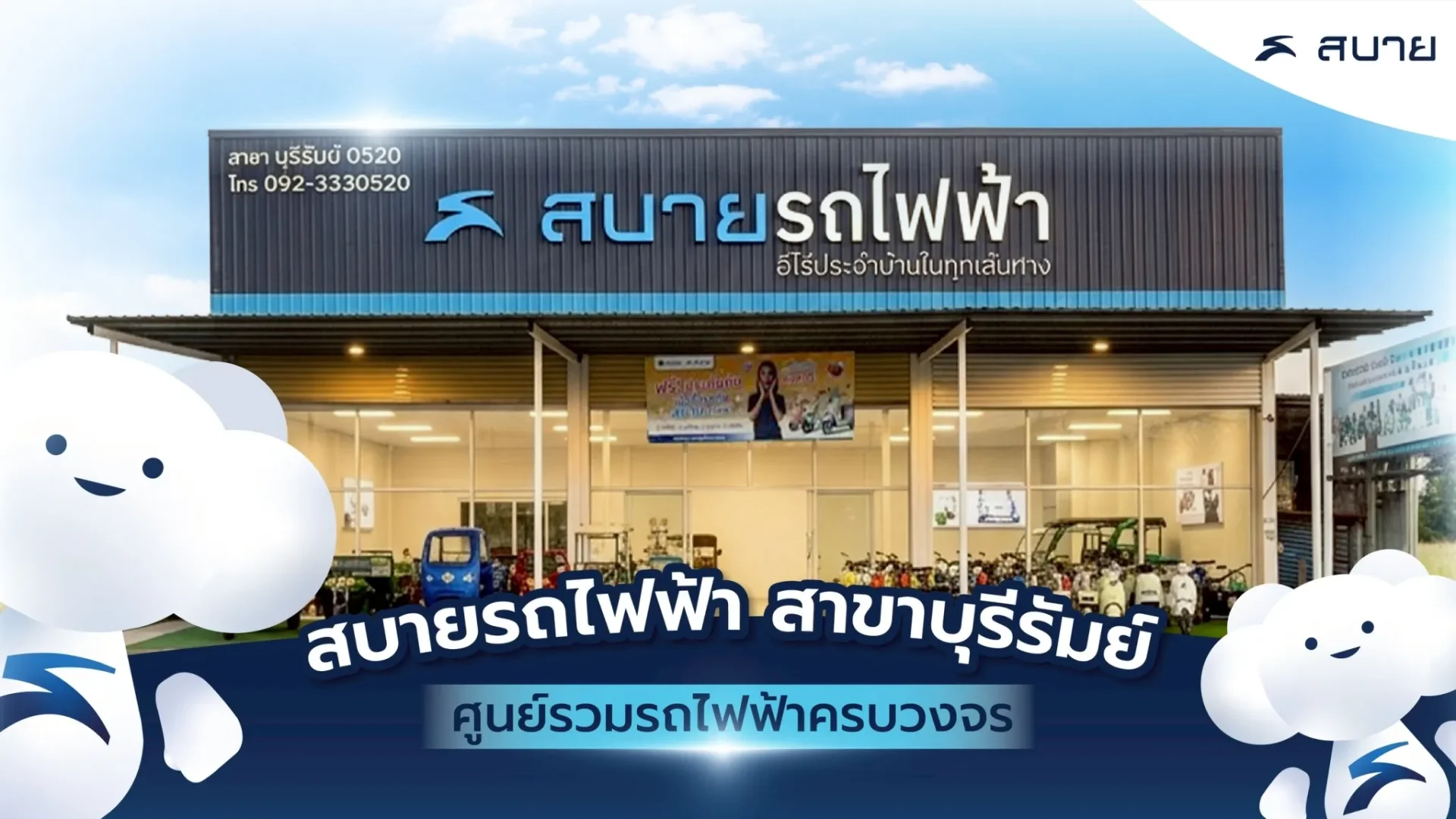 ร้านขายรถสามล้อไฟฟ้า ใกล้ฉัน บุรีรัมย์ ร้านขายรถสามล้อไฟฟ้า ใกล้ฉัน บุรีรัมย์