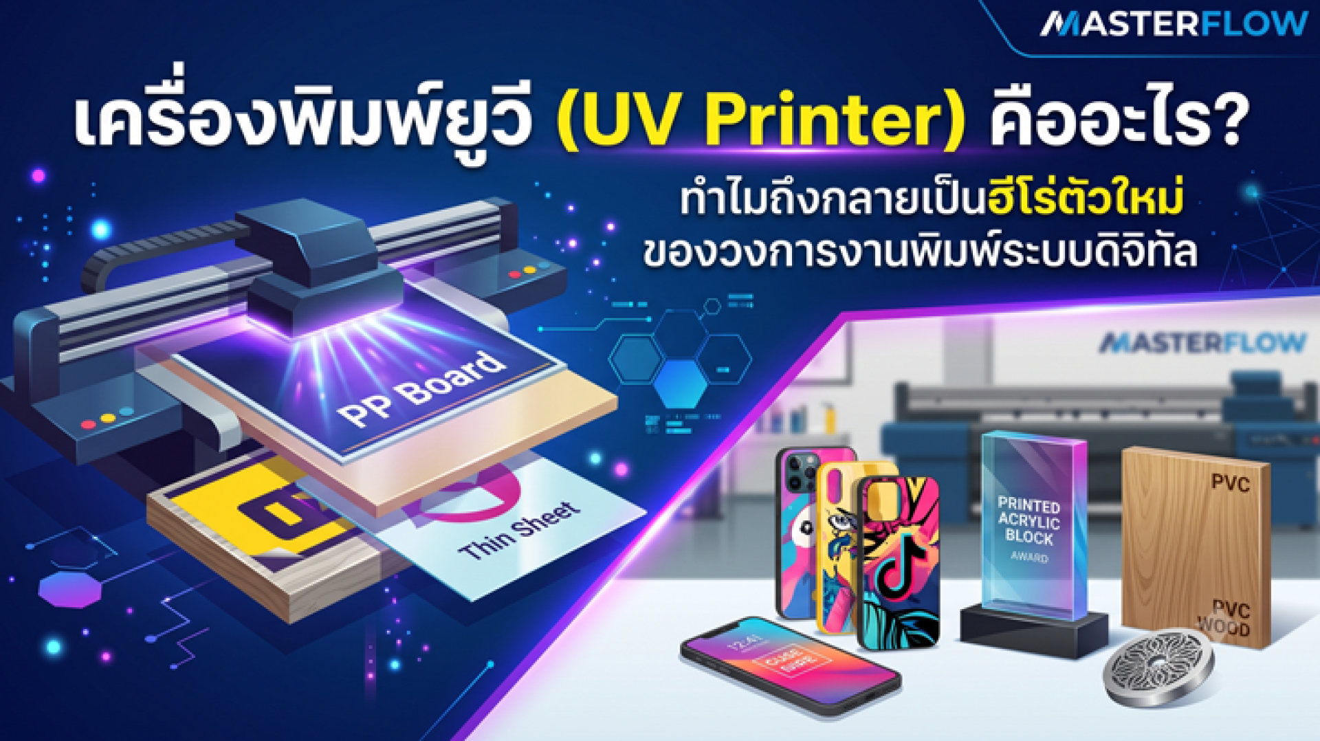 UV-Printer UV-Printer