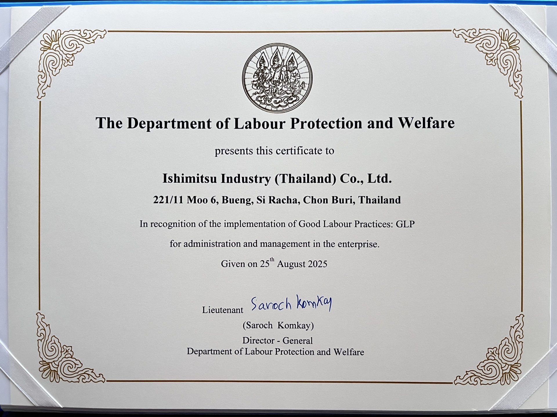 พิธีรับมอบใบประกาศเกียรติคุณแนวปฏิบัติการใช้แรงงานที่ดี (Good Labour ...