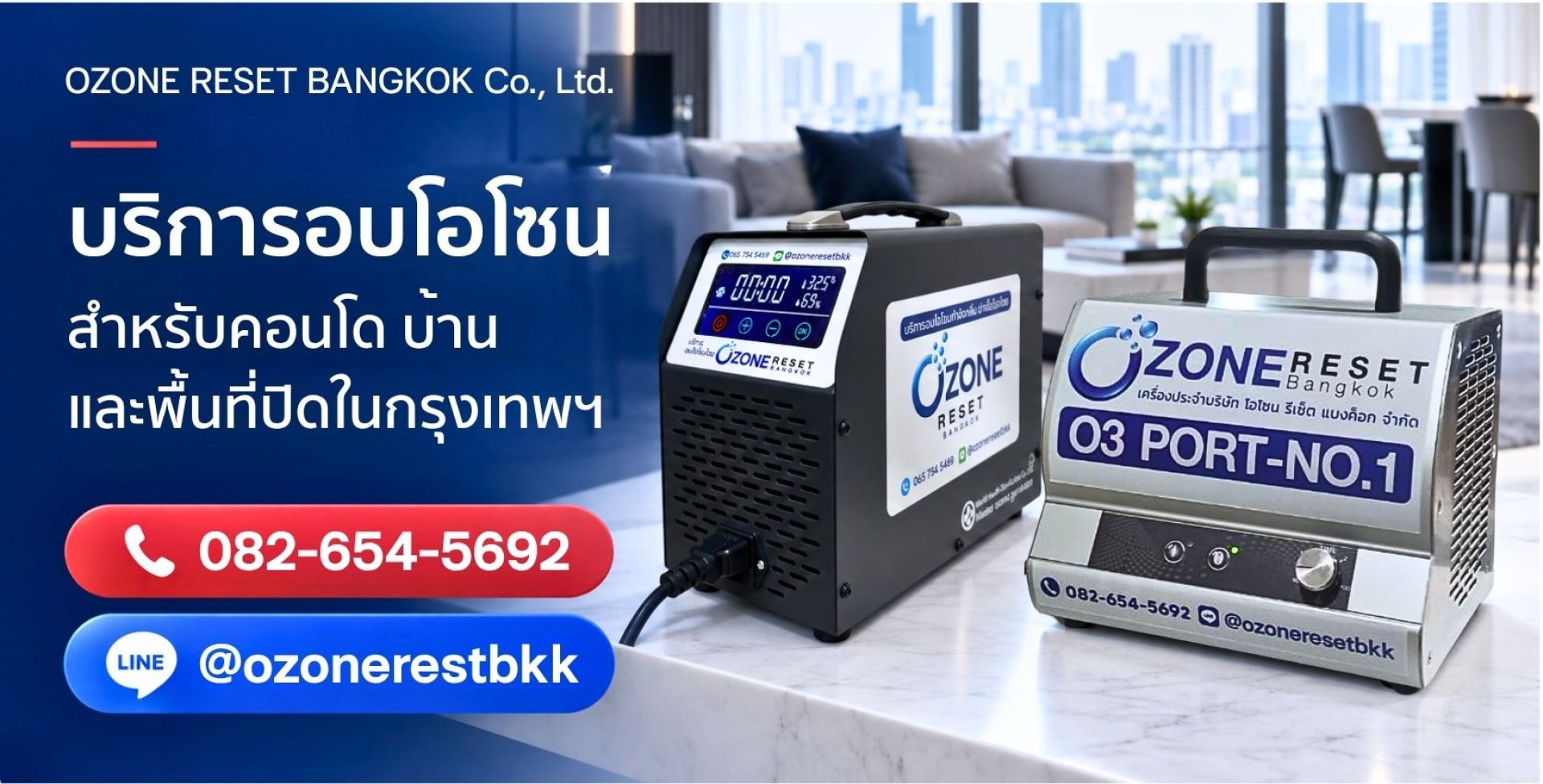 อบโอโซนกำจัดกลิ่น คอนโด บ้าน กำจัดกลิ่นแมว กลิ่นสุนัข กลิ่นไม่พึงประสงค์ต่างๆ อบโอโซนกำจัดกลิ่น คอนโด บ้าน กำจัดกลิ่นแมว กลิ่นสุนัข กลิ่นไม่พึงประสงค์ต่างๆ