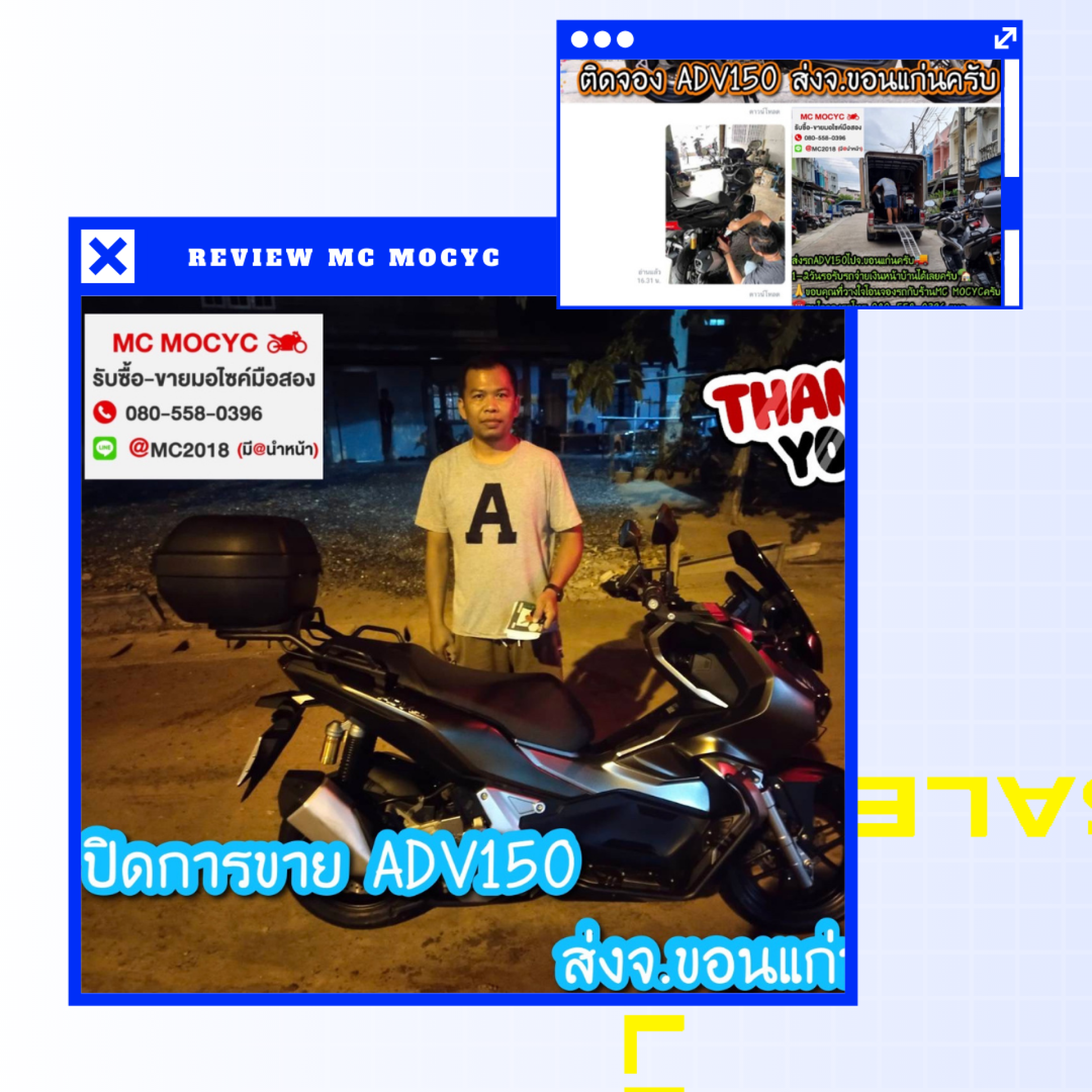 ผลงานขายADV150 ส่งจังหวัดขอนแก่น ผลงานขายADV150 ส่งจังหวัดขอนแก่น