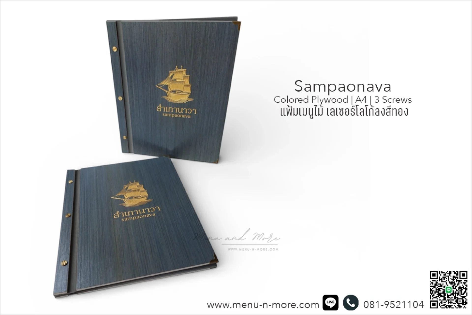แฟ้มเมนูไม้เลเซอร์โลโก้ แฟ้มเมนูไม้เลเซอร์โลโก้