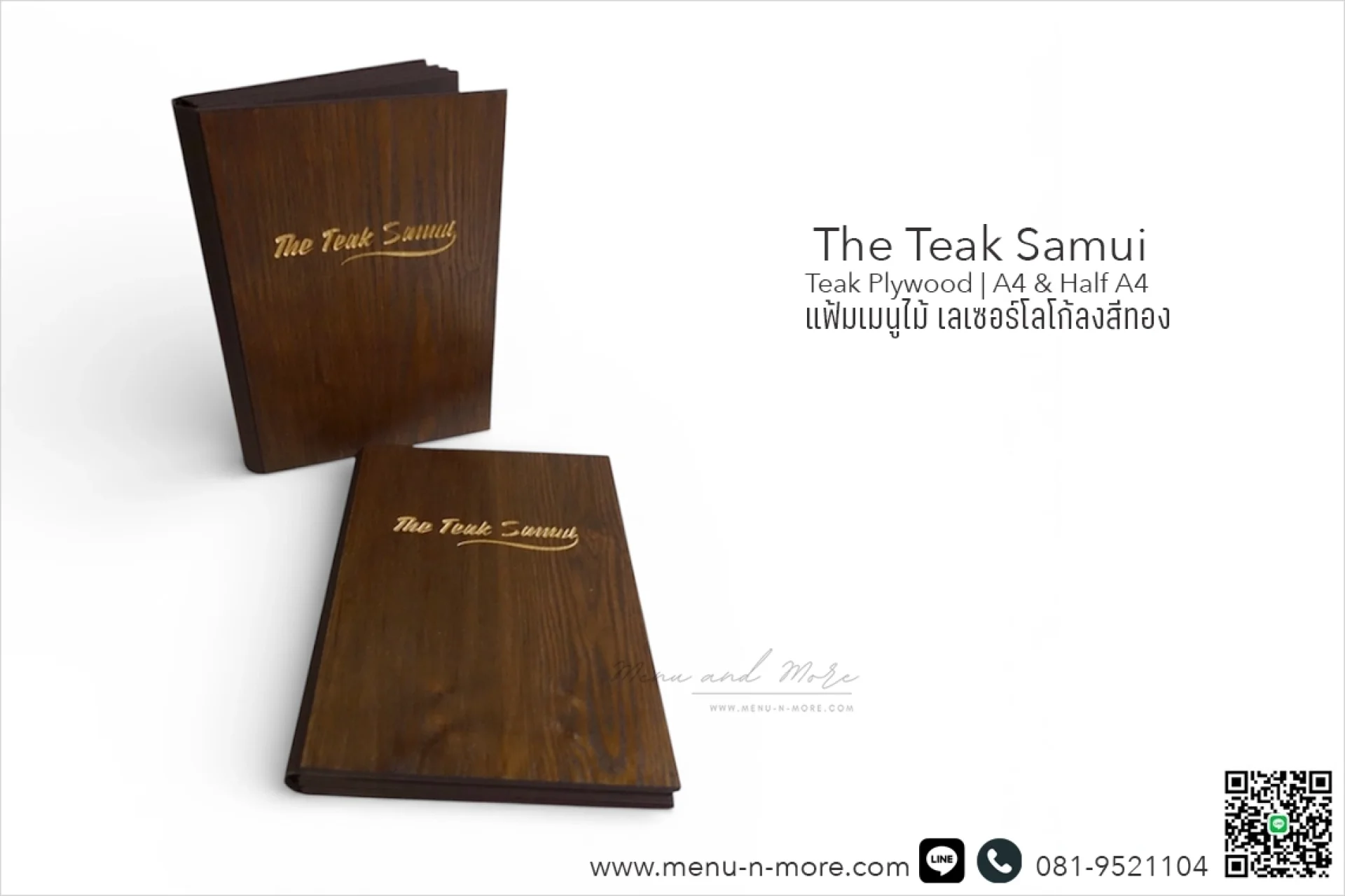แฟ้มเมนูไม้เลเซอร์โลโก้ แฟ้มเมนูไม้เลเซอร์โลโก้