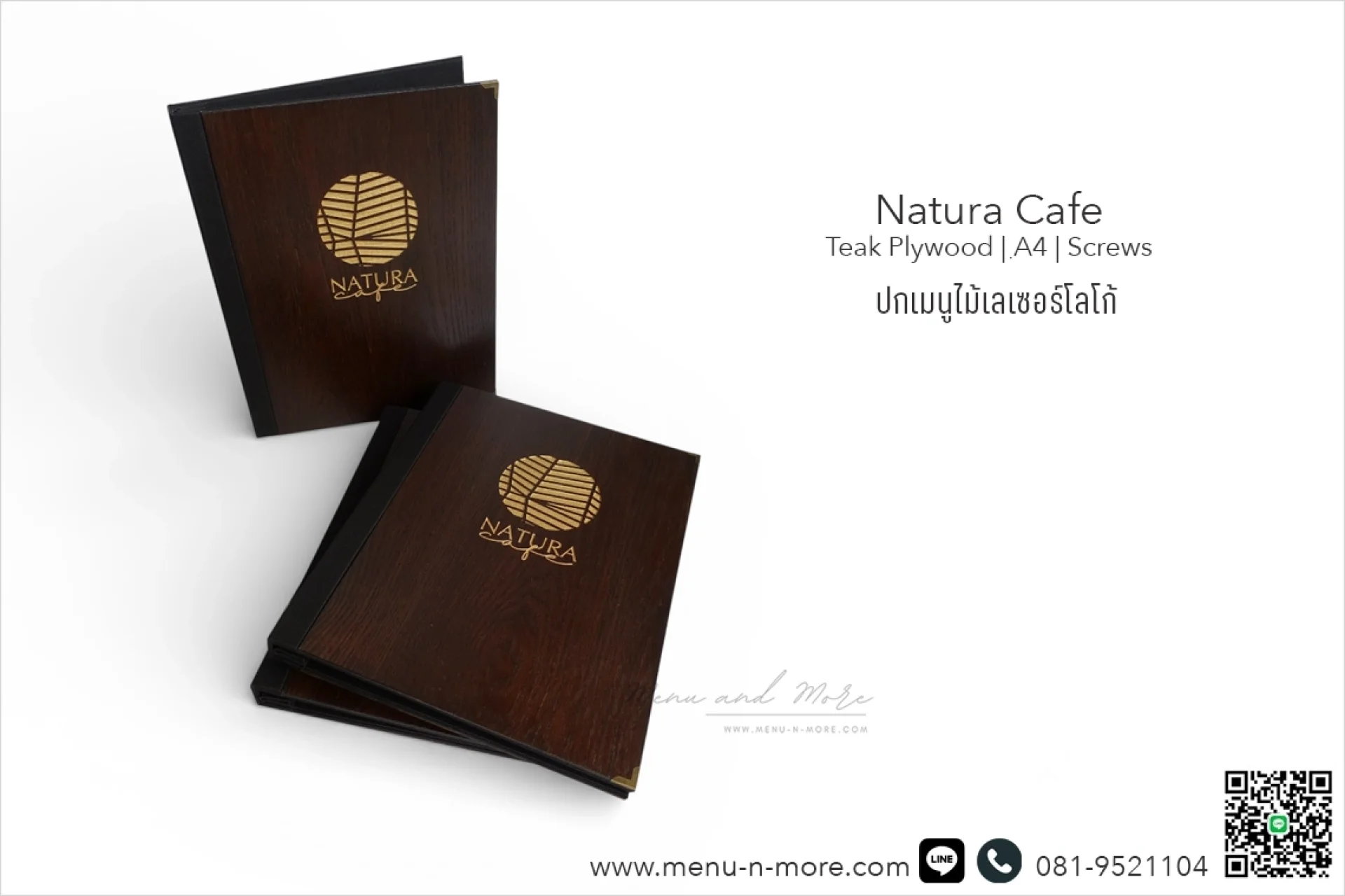 แฟ้มปกเมนูไม้เลเซอร์ลงสีทอง แฟ้มปกเมนูไม้เลเซอร์ลงสีทอง
