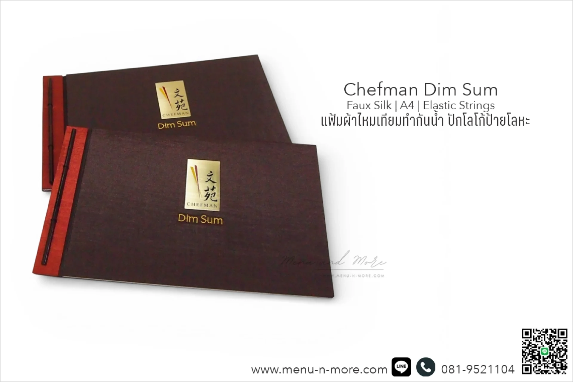 แฟ้มเมนูผ้าไหมทำกันน้ำ แฟ้มเมนูผ้าไหมทำกันน้ำ