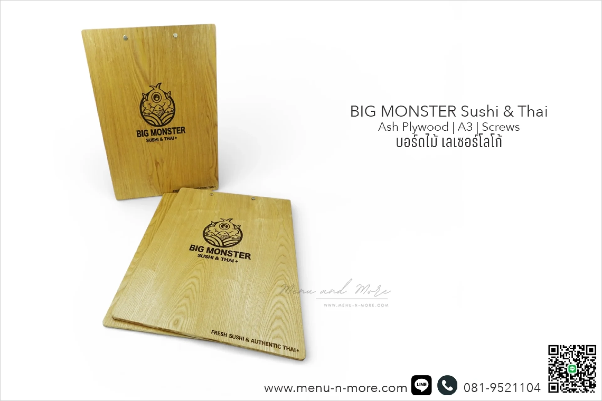 บอร์ดไม้เลเซอร์โลโก้ บอร์ดไม้เลเซอร์โลโก้