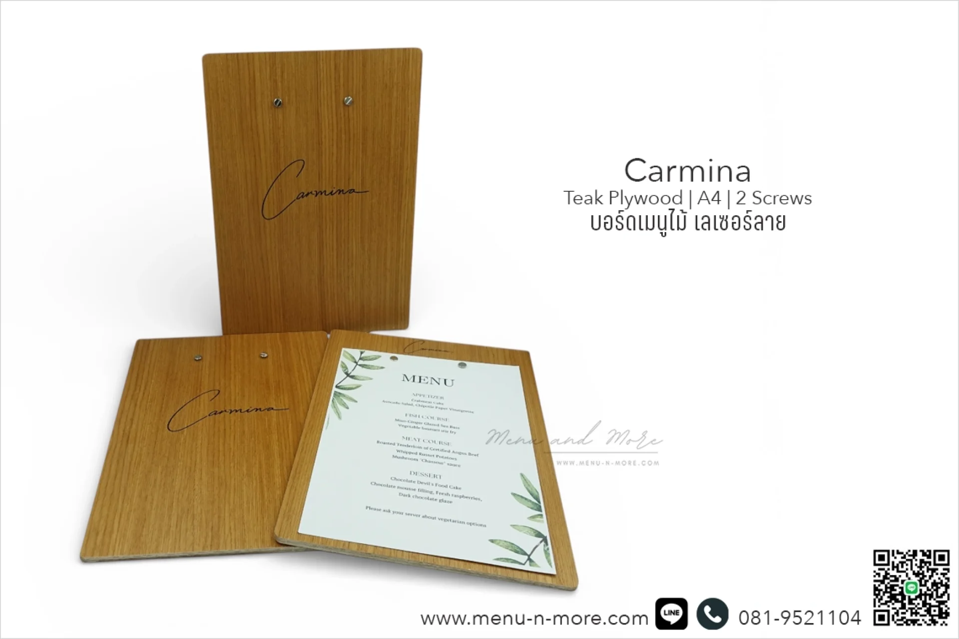 บอร์ดไม้เลเซอร์ บอร์ดไม้เลเซอร์