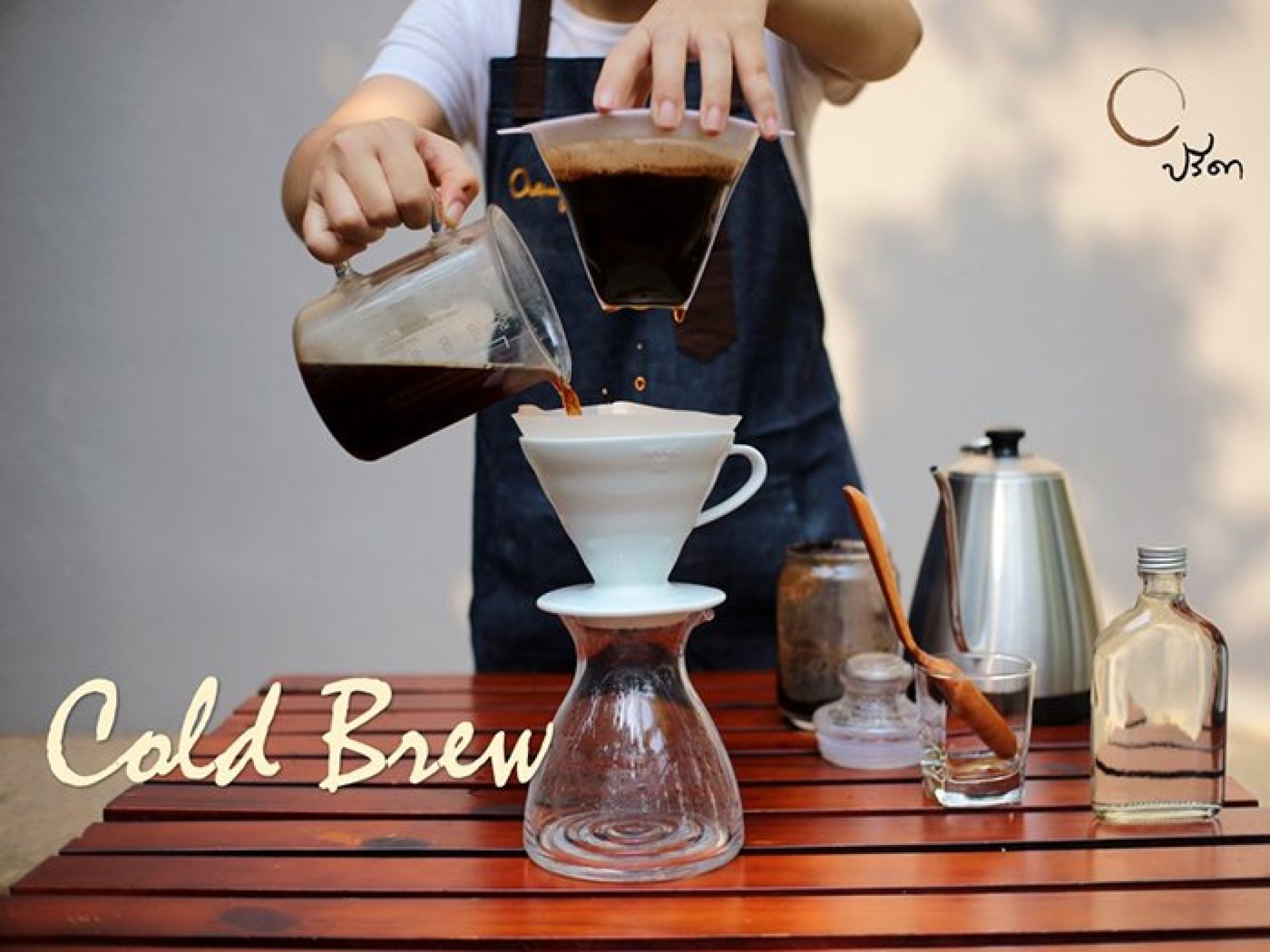 สูตร Cold Brew กาแฟสกัดเย็น ทำเองได้ที่บ้าน | โรงคั่วกาแฟปรีดา
