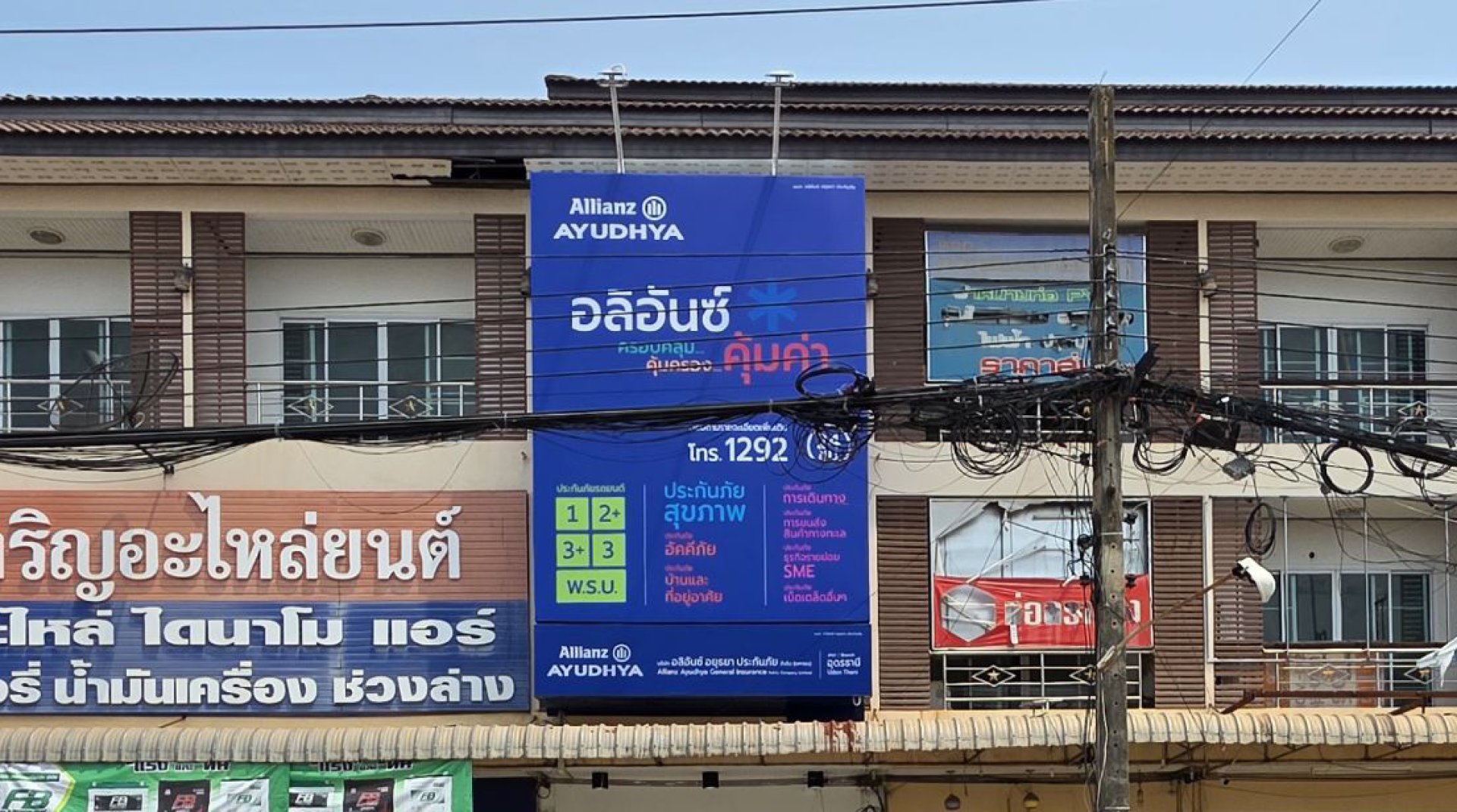 ป้ายไวนิลหน้าสำนักงาน ป้ายไวนิลหน้าสำนักงาน