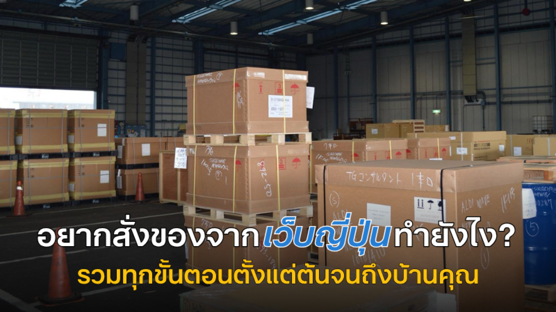 สั่งของเว็บญี่ปุ่น สั่งของเว็บญี่ปุ่น