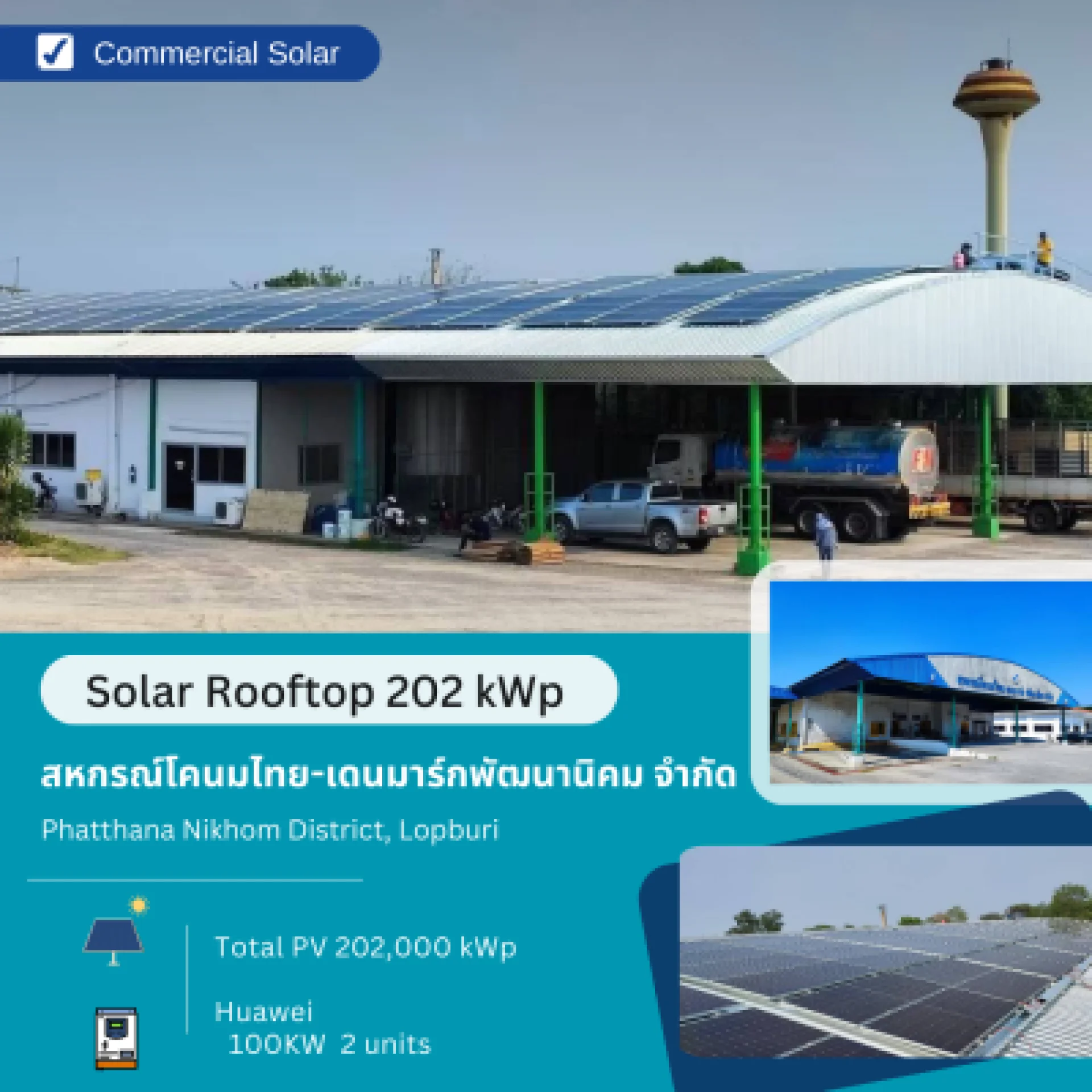 solar rooftop ที่ สหกรณ์ไทยเดนมาร์ก by microgrid ขนาดติดตั้ง 202 kWp solar rooftop ที่ สหกรณ์ไทยเดนมาร์ก by microgrid ขนาดติดตั้ง 202 kWp