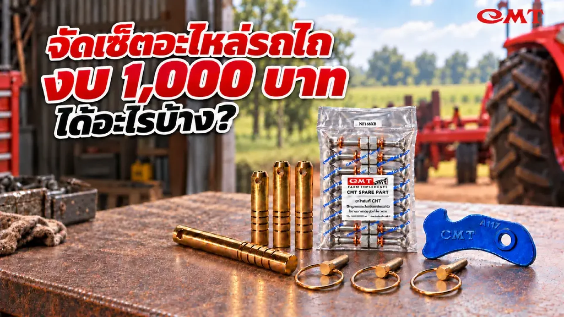 อะไหล่รถไถสำรอง อะไหล่รถไถสำรอง