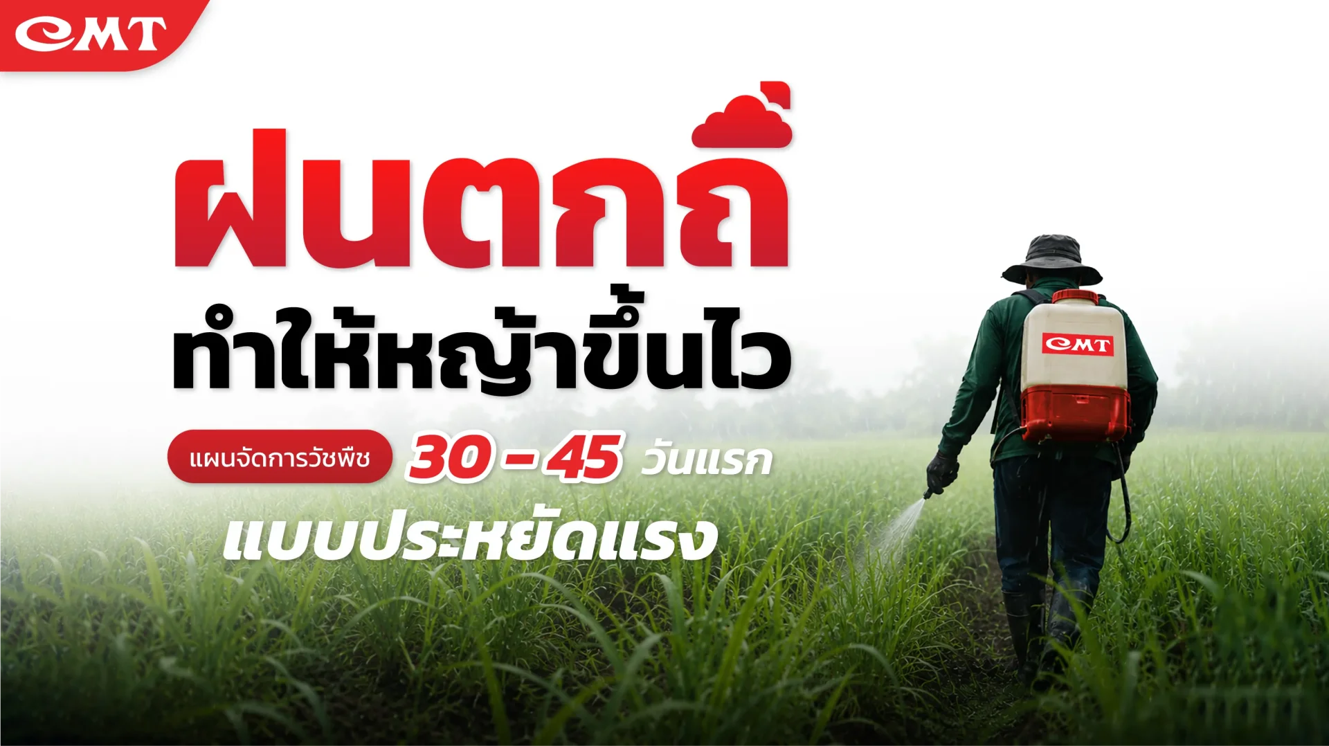แก้ปัญหาโรตารี่มีหญ้าพันแกน แก้ปัญหาโรตารี่มีหญ้าพันแกน