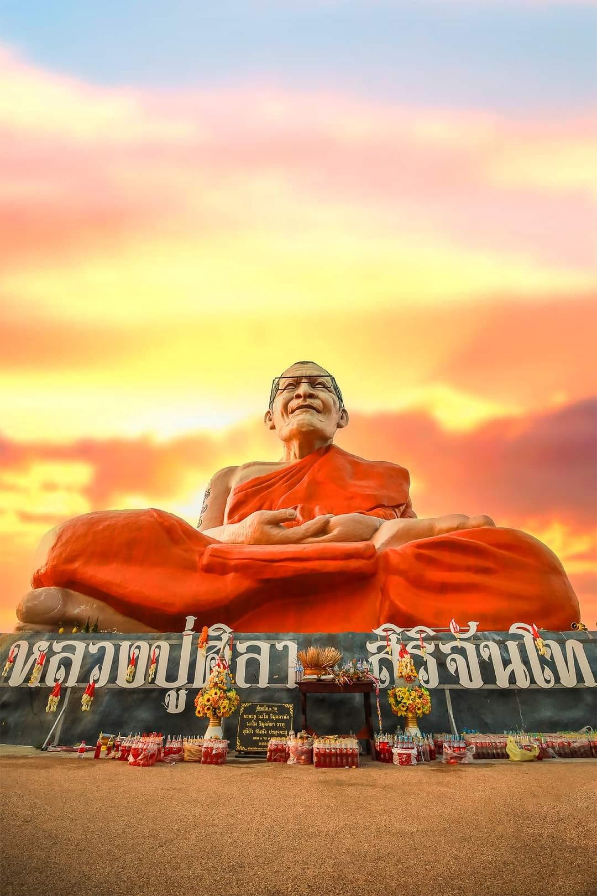 ธรรมอุทยานหลวงปู่ศิลา