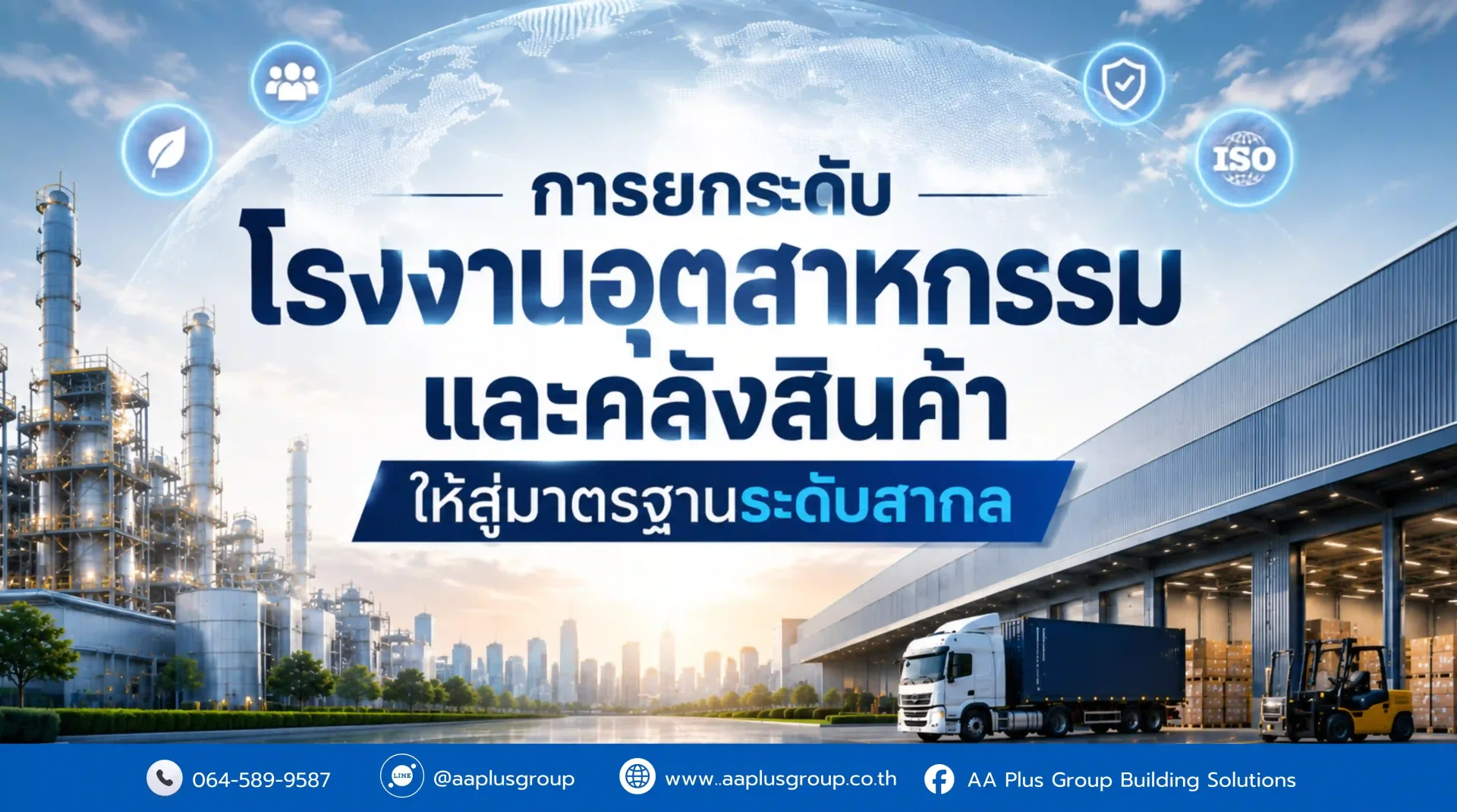 ฉนวนกันความร้อน ThermoFlex สำหรับยกระดับโรงงานอุตสาหกรรมสู่มาตรฐานสากล ฉนวนกันความร้อน ThermoFlex สำหรับยกระดับโรงงานอุตสาหกรรมสู่มาตรฐานสากล