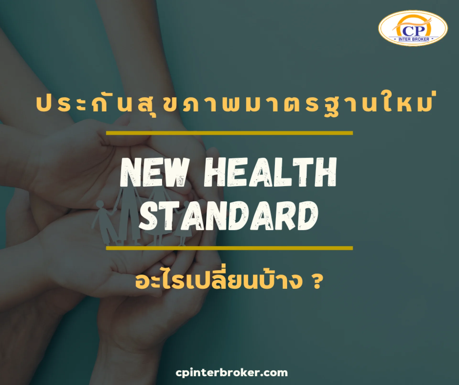 new health insurance standard new health insurance standard