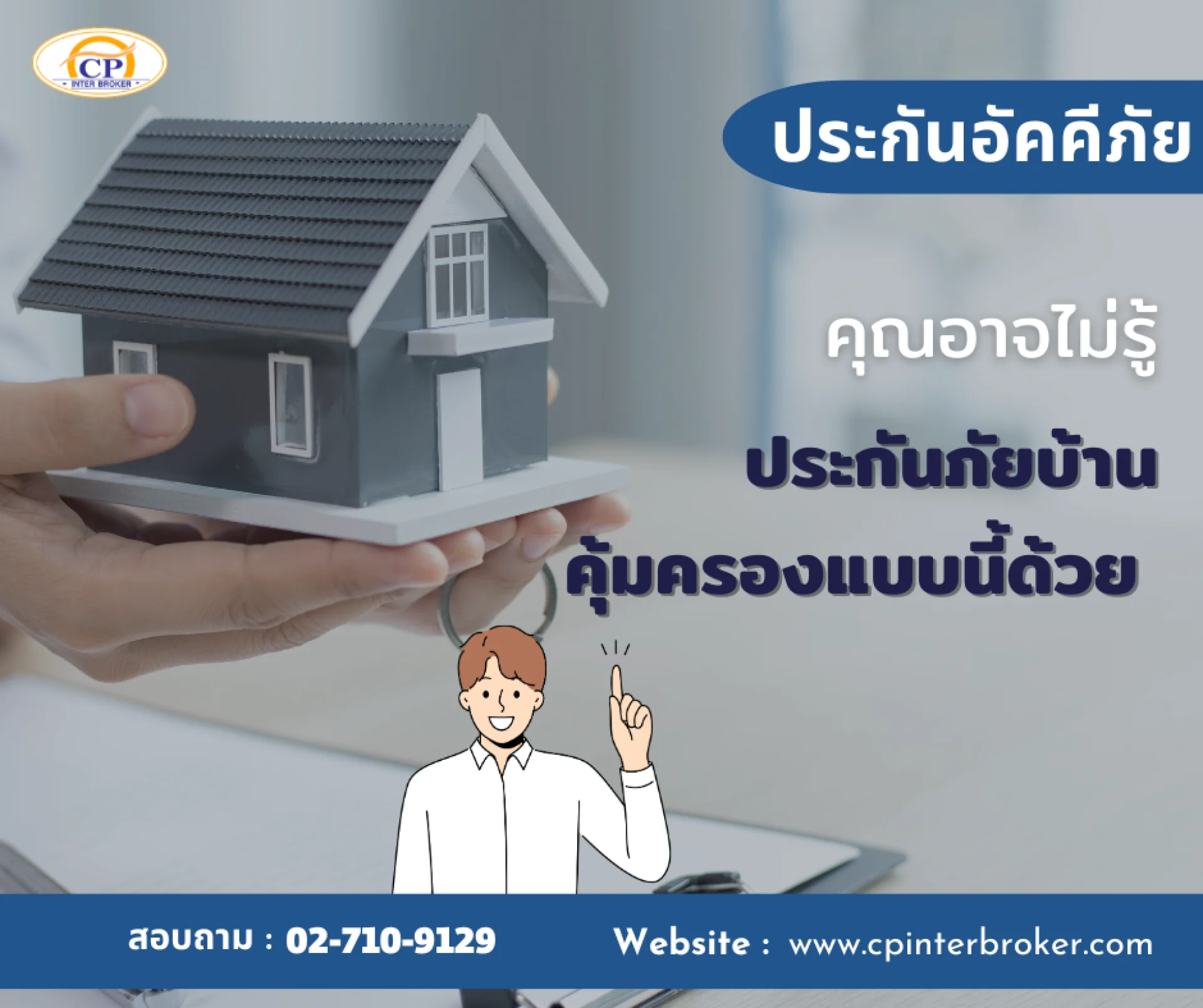 Things you don't know about home insurance Things you don't know about home insurance
