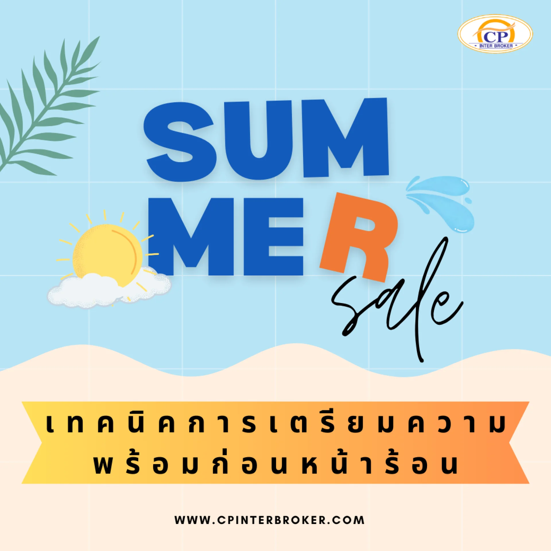 how to be safe in hot summer how to be safe in hot summer