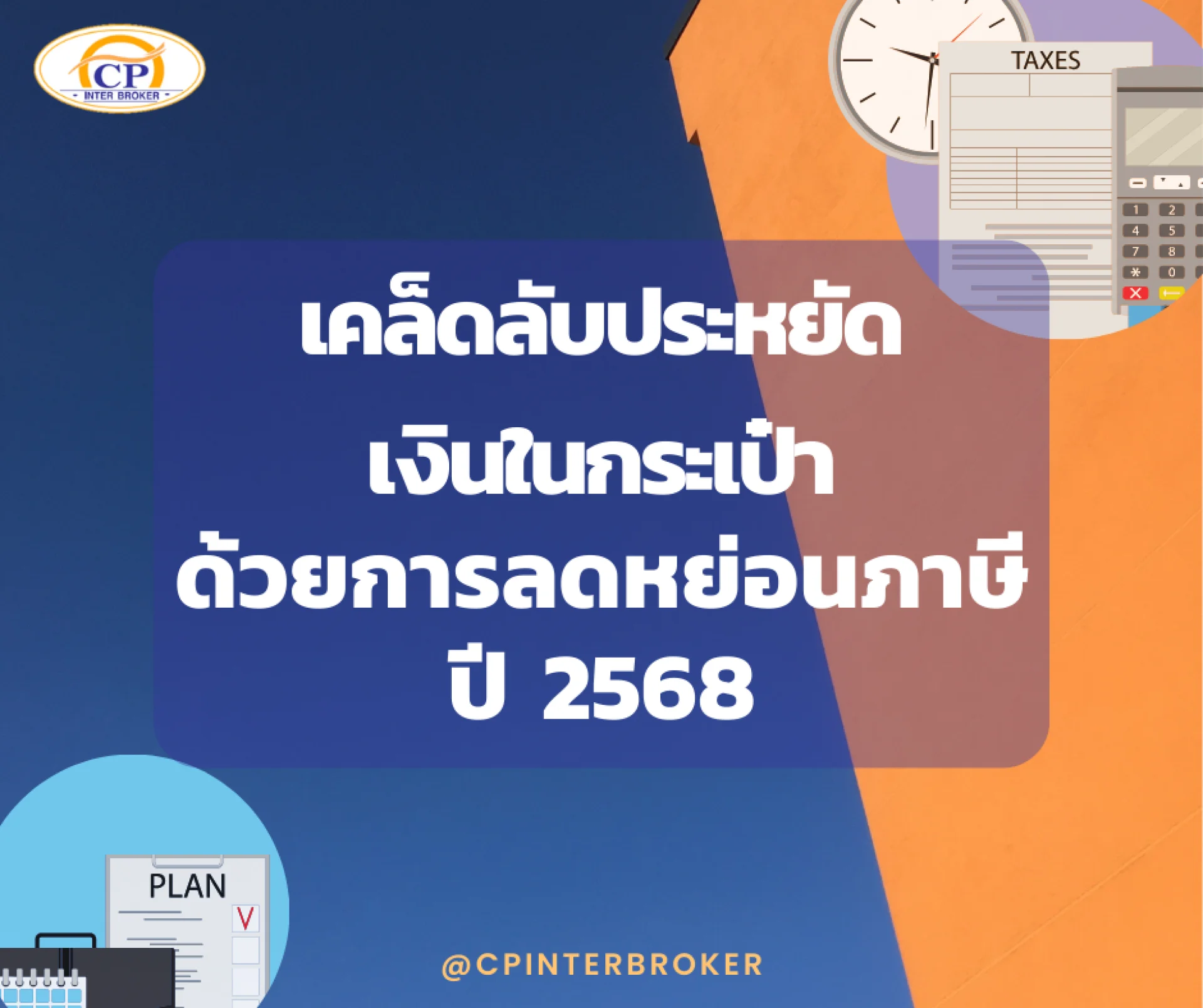 Tax planner tips 2025 Tax planner tips 2025