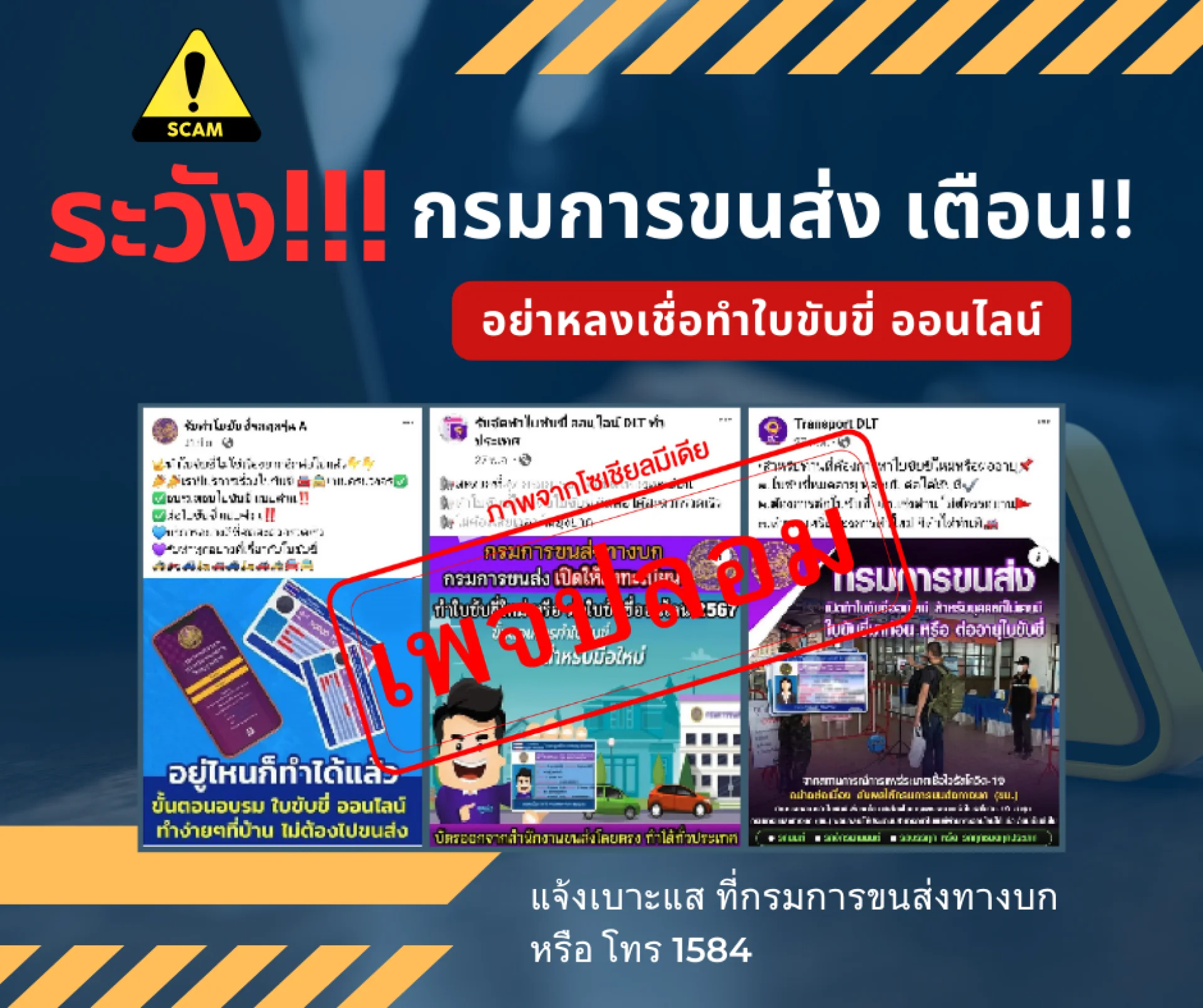 beware Scammer fake driveing license beware Scammer fake driveing license