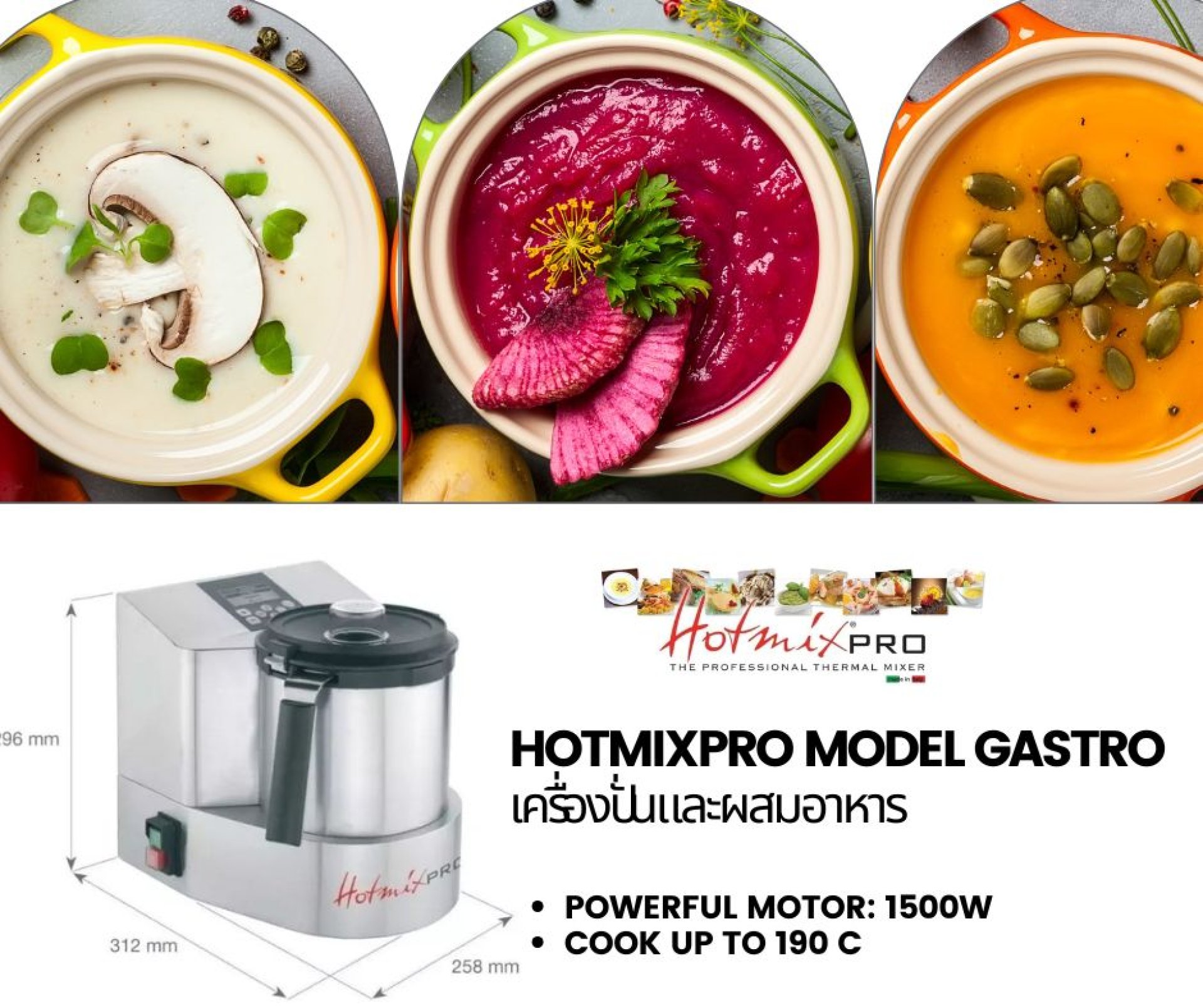 hotmix pro gastro hotmix pro gastro
