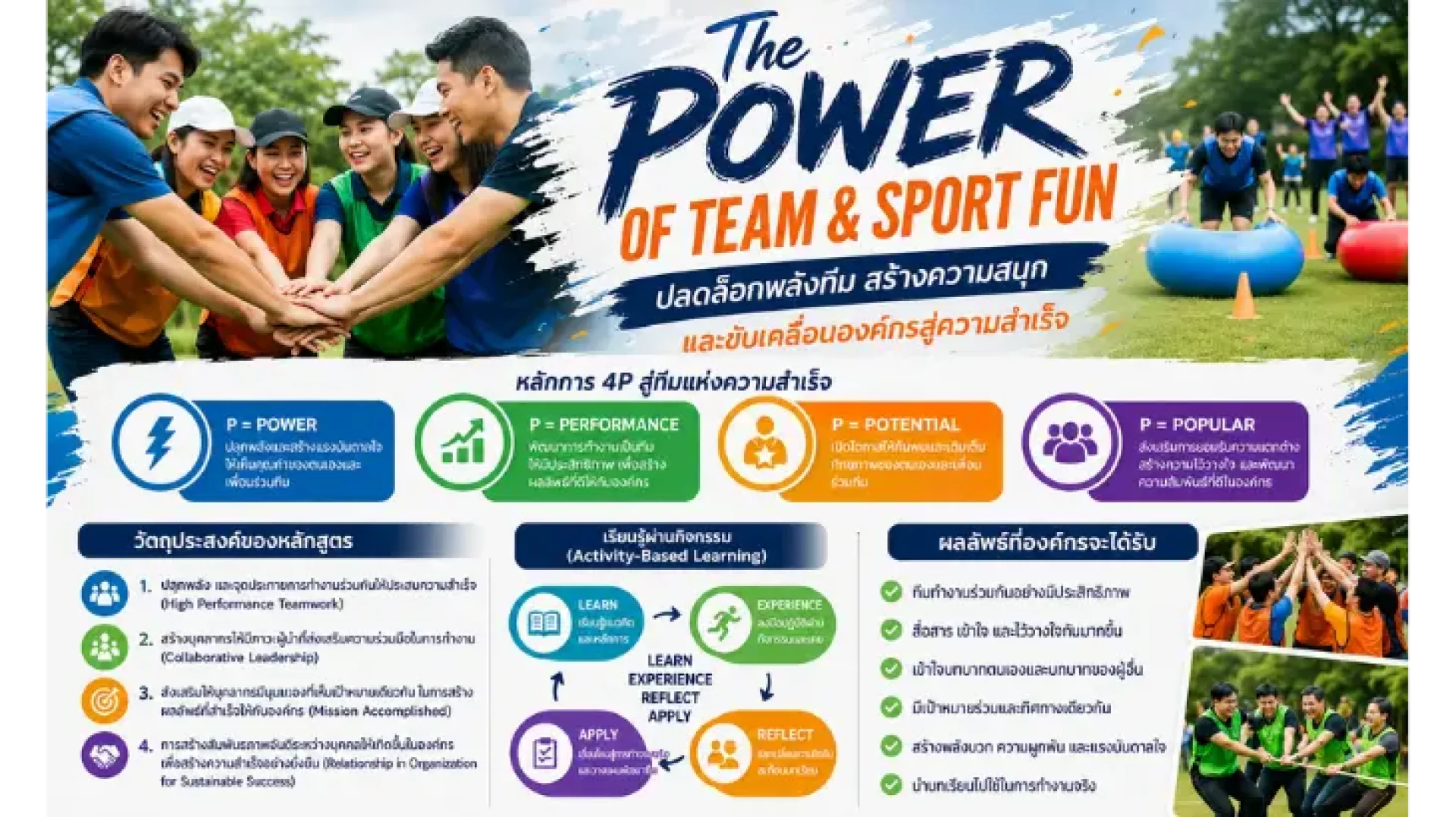 team-building team-building