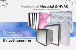 Hepa filter
