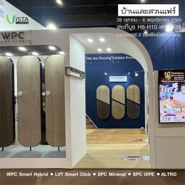 VISTS INTERTRADE X บ้านและสวนแฟร์ 2565