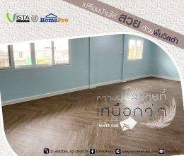 "พื้นไม้ลายก้างปลาที่ดีที่สุด" 