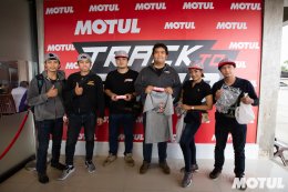 Motul จัดกิจกรรม "Motul Track to Road" พร้อมเปิดผลิตภัณฑ์ใหม่