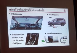 ลองขับ มิตซูบิชิ เอ็กซ์แพนเดอร์ ใหม่ ก่อนเปิดตัว 17 สิงหาคมนี้  
