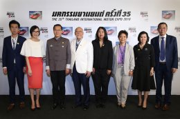 MOTOR EXPO 2018 รถแนวคิด 5 คัน พร้อมรถใหม่ รถจักรยานยนต์รวม 59 ยี่ห้อ