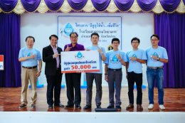 “อีซูซุให้น้ำ...เพื่อชีวิต”