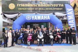 ยามาฮ่ายกระดับฝีมือแรงงานไทย พร้อมมอบรถอีก 16 คัน เพื่อการศึกษา 