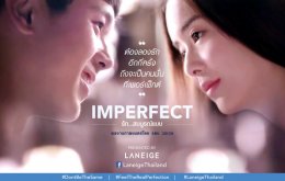 “ลาเนจ” ฉลองความสำเร็จ “บีบี คุชชั่น”  เปิดตัวหนังสั้นเรื่อง 'imperfect..รักสมบูรณ์แบบ’ 