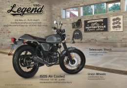 GPX ‘Legend 150s’ สเปคใหม่ ราคาถูกลงกว่าเดิม